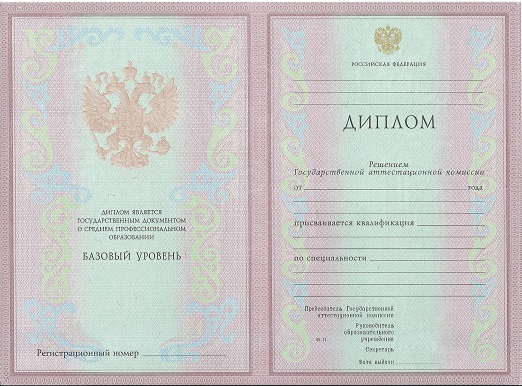 Диплом фитнес инструктора 2003-2006 года